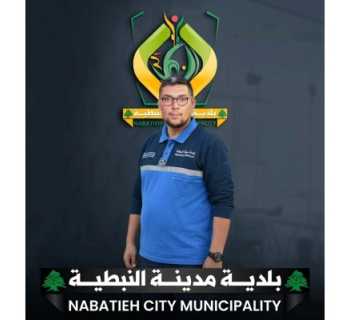 بلدية مدينة النبطية تنعى شرطيها مهدي وهب: استشهد أثناء أداء واجبه الوطني