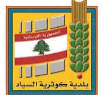بلدية كوثريّة السيّاد تفتتح مكتبة لإعارة الكتب المدرسية