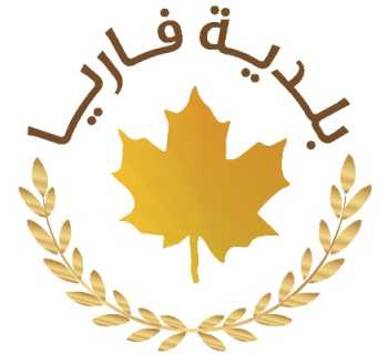 بلدية فاريا: منح تصاريح للحافلات المتوجّهة إلى أعالي كسروان والقمم