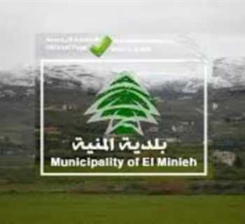 بلديّة المنية تعالج الأضرار الناجمة عن الأمطار وتؤكد استمرار أعمال الصيانة