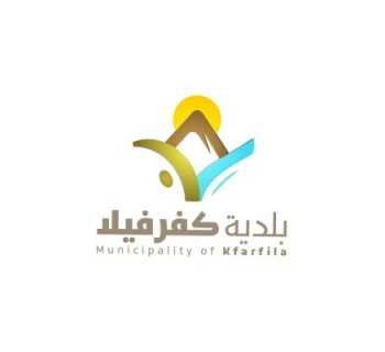 توزيع حصص غذائية في كفرفيلا دعمًا لصمود الأهالي