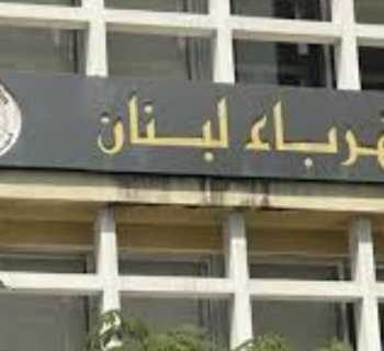 ضمن خطة الطوارئ… كهرباء لبنان تواصل مكافحة التعديات وتعزيز الجباية