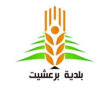 بلدية برعشيت تواصل إزالة الردميات وفتح الطرقات بالتعاون مع وزارة الأشغال العامة
