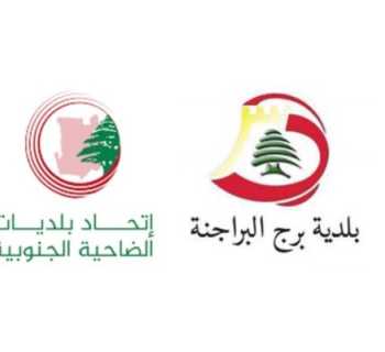 اتحاد بلديات الضاحية وبلدية برج البراجنة يدعمان مبادرة طلابية لإنارة أوتوستراد السيد هادي نصرالله