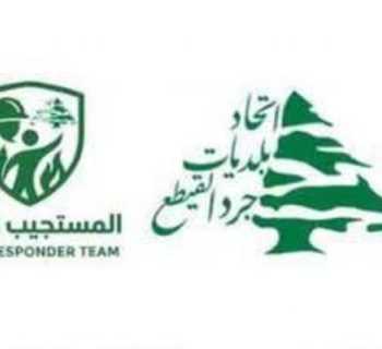 فريق المستجيب الأول في اتحاد بلديات جرد القيطع يدعو إلى المشاركة في حملة للتبرع بالدم