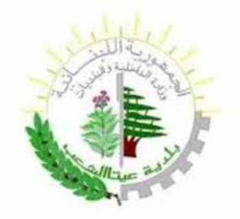 إفطار جماعي في  بلدة عيتا الشعب يجمع الأهالي ويعزز روابط المحبة والصمود