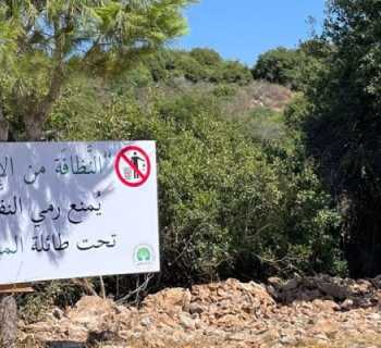 بلدية زبقين تنظف المدخل الشمالي للبلدة وتمنع رمي النفايات والردميات