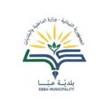 بلدية عبا تثمّن مساهمة الجمعيات الكشفية في حملة تنظيف الطرقات 