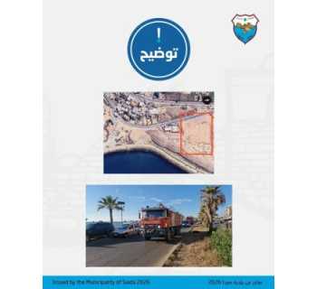 بلدية صيدا توضح ملابسات تموضع آليات الدفاع المدني: لم نرفض الاستقبال واقترحنا موقعًا يسهّل الاستجابة