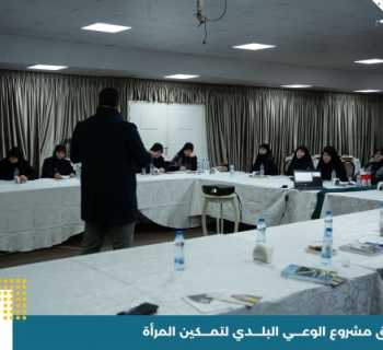 إطلاق مشروع 