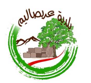 بلدية عربصاليم تنظم حملة لإزالة الأعشاب وتنظيف المساحات العامة