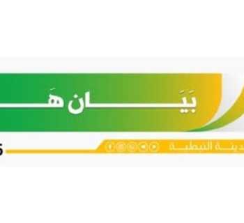 بلدية مدينة النبطية تمنع جمع الخردة من المواقع المتضررة إلا بإذن خطي