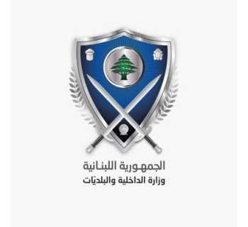 وزير الداخلية يوقّع بروتوكولًا مع جامعة سيدة اللويزة لتطوير العمل البلدي وتعزيز التحول الرقمي