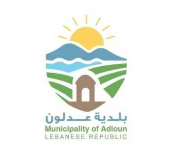 بلدية عدلون تدعو الأهالي إلى الاستفادة من يوم صحي مجاني