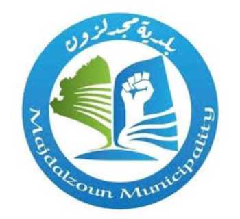 بلدية مجدل زون تعلن فتح طرقات البلدة وتسهيل حركة السير