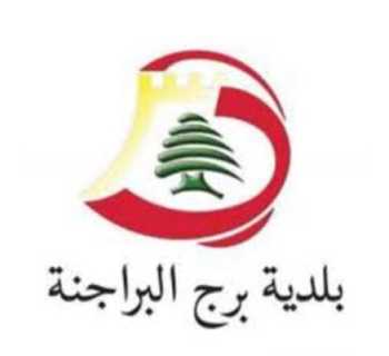 بلدية برج البراجنة تنعى الإعلاميين علي شعيب وفاطمة فتوني بعد استشهادهما جراء عدوان إسرائيلي