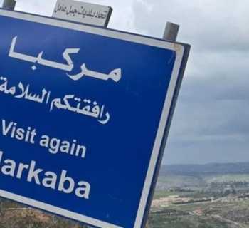 رئيس بلدية مركبا يستعرض تداعيات العدوان الإسرائيلي على البلدة واحتياجات الأهالي