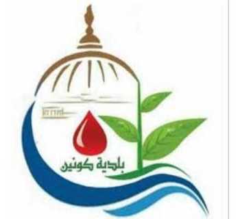 بلدية كونين تحذّر: منع الدخول إلى البلدة حفاظاً على سلامة الأهالي