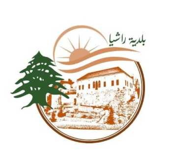 بلدية راشيا الوادي تعدّل برنامج توزيع المياه على الأحياء