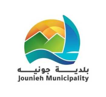 بلدية جونية تدعو مالكي الأبنية المتصدعة إلى اتخاذ إجراءات عاجلة حفاظاً على السلامة العامة