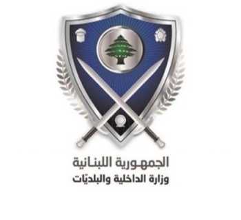 وزير الداخلية أحمد الحجار يهنئ اللبنانيين بحلول السنة الهجرية الجديدة