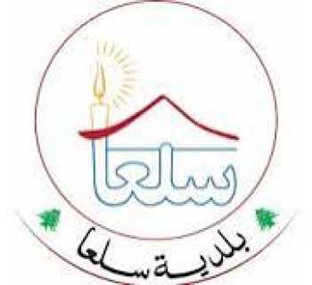 بلدية سلعا تحذر من الألغام والقنابل العنقودية وتدعو إلى الإبلاغ عن الأجسام المشبوهة