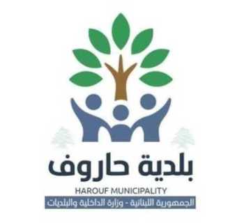 بلدية حاروف تنظّم يومًا صحيًا مجانيًا بالتعاون مع الهيئة الصحية الإسلامية