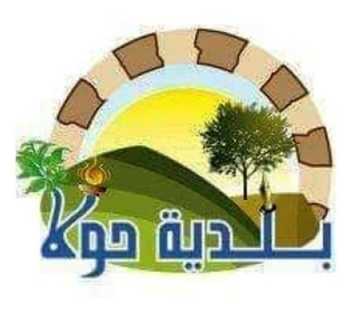 بلدية حولا تدين الاعتداءات المتواصلة على البلدة وتدعو إلى تحرك دولي لوقفها