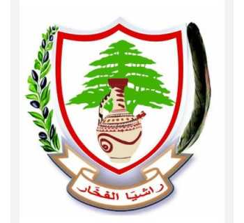 بلدية راشيا الفخار تحذّر من مخاطر الصيد العشوائي وتطالب بتشديد الإجراءات الأمنية