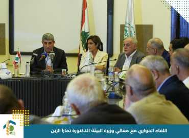 لقاء بلدي موسّع مع وزيرة البيئة تمارا الزين بدعوة من جمعيتيْ 