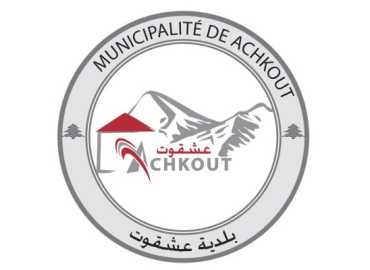 بلدية عشقوت تدعو الأهالي إلى الإبلاغ عن أي حركة نزوح ضمن نطاق البلدة