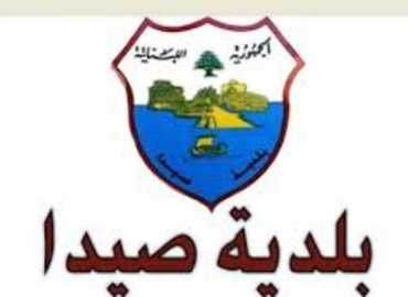 بلدية صيدا تُوضح حقيقة ما جرى في مبنى البلدية وتؤكد تعاونها الكامل مع القضاء