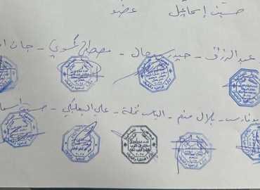 التوافق بالتزكية على رابطة مخاتير البقاع الغربي