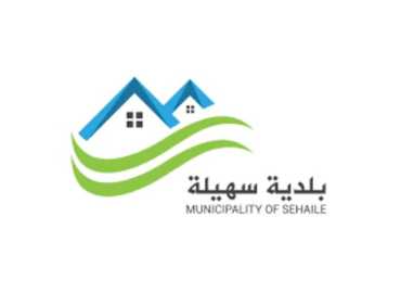 بلدية سهيلة تدعو الأهالي إلى الالتزام بتعليمات النظافة والتشحيل