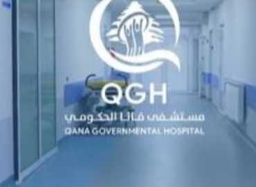 بلدية راميا تدعو النازحين إلى الاستفادة من الخدمات الصحية في مستشفى قانا الحكومي