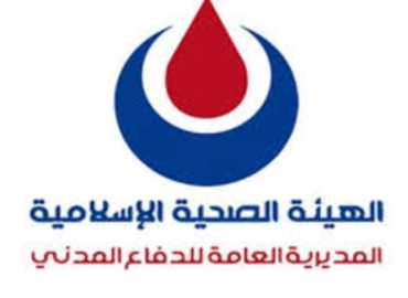 الدفاع المدني - الهيئة الصحية الإسلامية يدين استهداف المسعفين