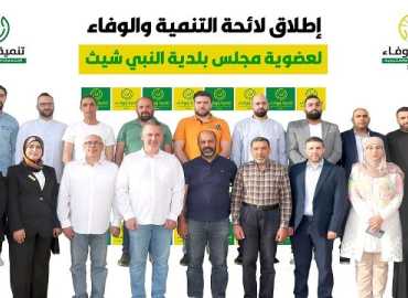 إطلاق لائحة 