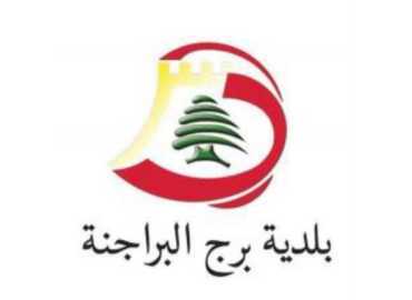 بلدية برج البراجنة: 185 مستفيدًا من اليوم الصحي بالتعاون مع 