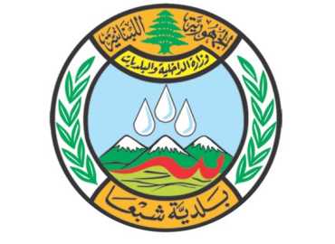بلدية شبعا تنظّم آلية ريّ البساتين وتحدّد التعرفة المعتمدة للموسم الزراعي