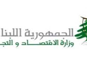 وزارة الاقتصاد: إجراءات لضمان الأمن الغذائي واستقرار الأسواق