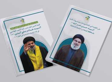 الدكتور محمد بشير عن رؤية السيدين للعمل البلدي: إرث متجدّد في خدمة الناس