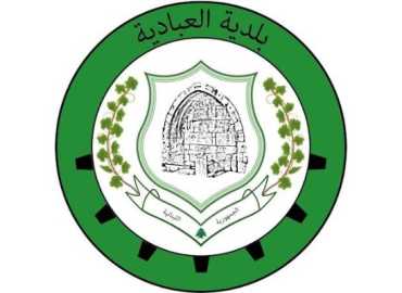 بلدية العبادية تستضيف ندوة حول تحضير السماد العضوي واستخداماته