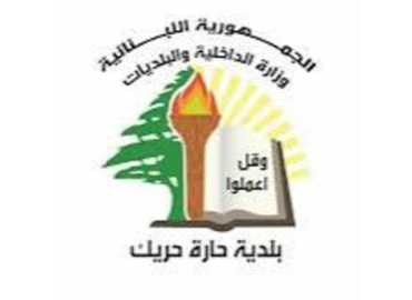 بلدية حارة حريك تعلن تسعيرة مولدات شهرأيلول: تعديل التعرفة للمشتركين الأبعد من 300 متر