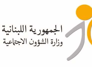 وزارة الشؤون الاجتماعية تؤكد استمرار المساعدات الغذائية في مراكز الإيواء
