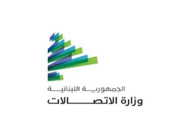 وزارة الاتصالات تنشر مسودة السياسة الوطنية للاتصالات للفترة 2026 - 2030