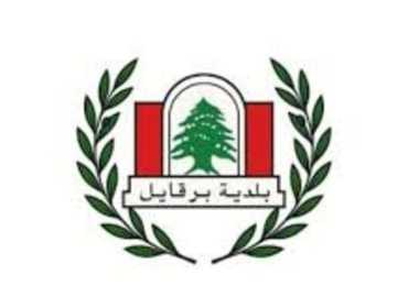 رئيس بلدية برقايل يهنئ الأهالي بعيد الأضحى ويؤكد استمرار العمل لخدمة البلدة