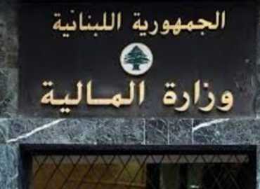 تمديد المهل الضريبية حتى 29 أيار  2026 بقرار من وزير المالية