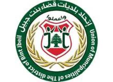 اتحاد بلديات قضاء بنت جبيل: تصريحات الاحتلال حول تدمير المنازل اعتراف بجرائم حرب