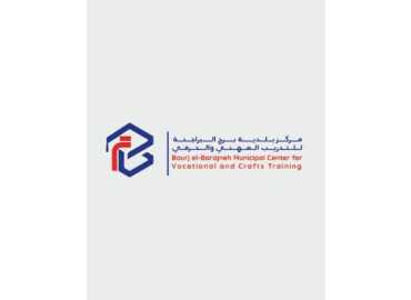 مركز بلدية برج البراجنة للتدريب المهني والحرفي يعلن عن دورة 