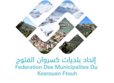 اجتماع في اتحاد بلديات كسروان الفتوح لبحث الأوضاع الراهنة وتعزيز التنسيق